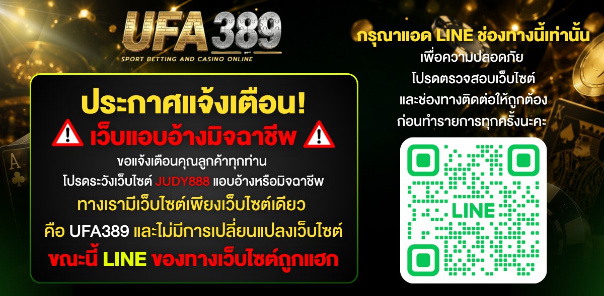ประกาศด่วนจากเว็บไซต์